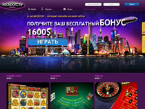 Screenshot Jackpot City Casino